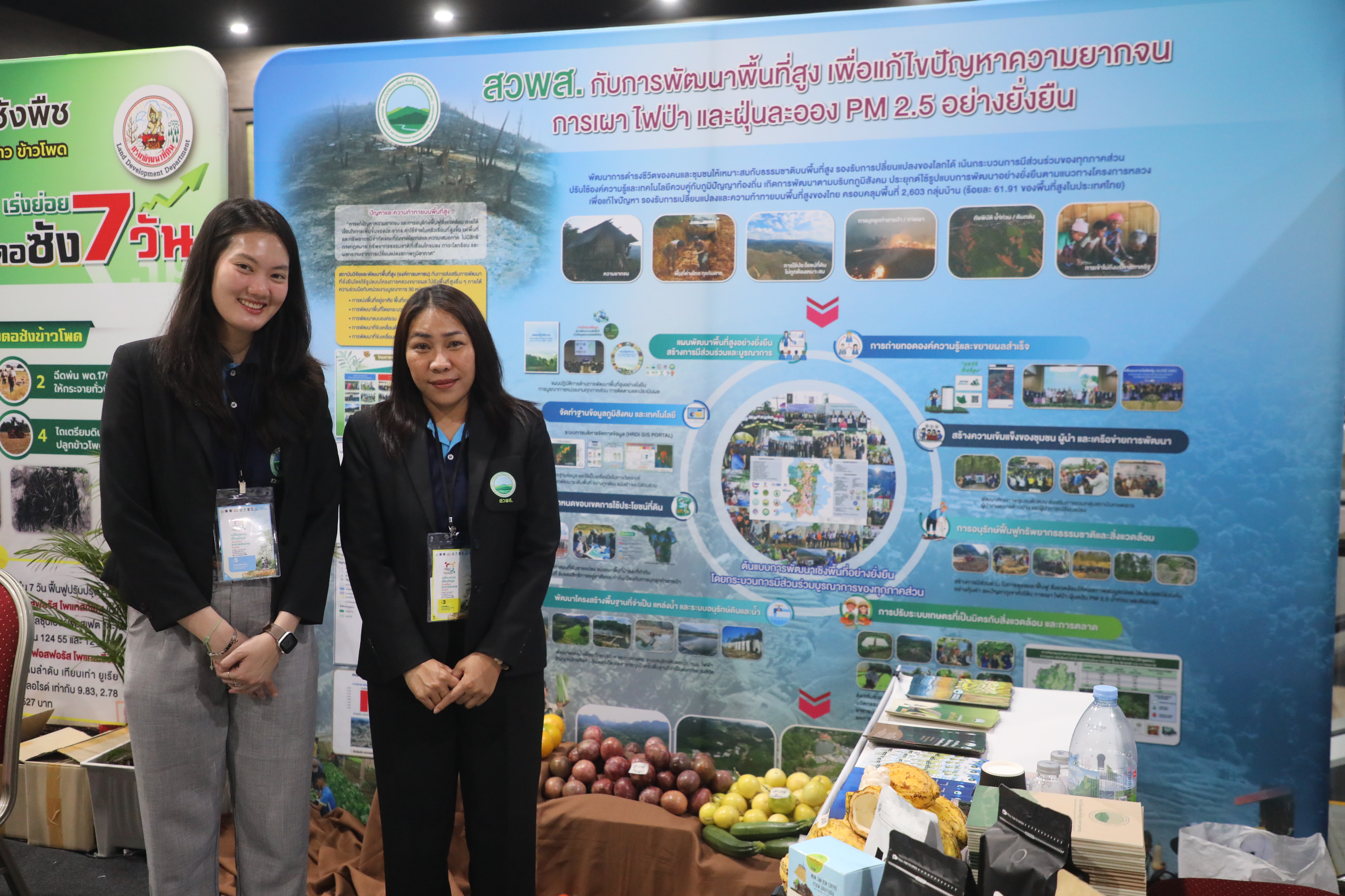 title - ส.ป.ก. เข้าร่วมงานนิทรรศการ งานประชุมวิชาการระดับชาติ Thailand National PM 2.5 Forum ครั้งที่ 2